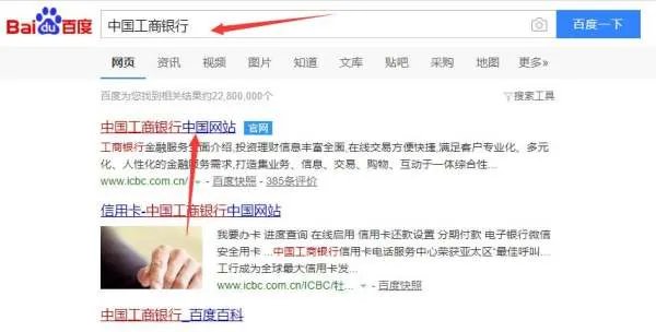怎样开通工商银行卡网上支付功能