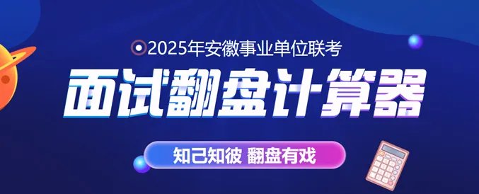 【怀宁人事考试网】2021安庆怀宁事业单位准考证打印官网