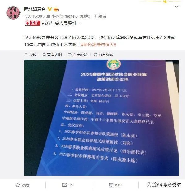 “恒大拿再多冠军有啥用?中国足球也上不去啊”!恒大在这时候出现是走了好运还是霉运?