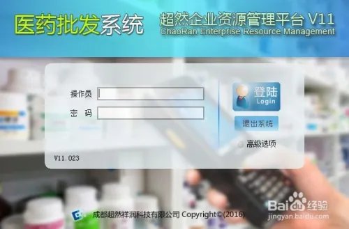 医药批发超然软件怎么勾选要开票的单子