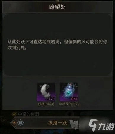 《地下城堡3》风精灵的庇佑用处一览 风精灵的庇佑如何获取