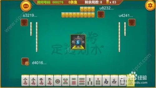 划水麻将技巧