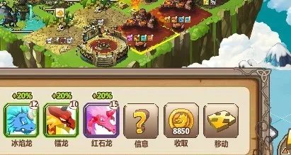 龙之牧场得冰炎龙怎么配