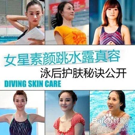 女星素颜跳水 真容PK谁皮肤保养有道