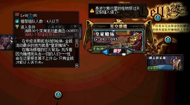 《DNF》95级版本深渊模式玩法规则详解