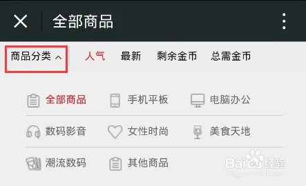 奇夺宝是怎么玩的?