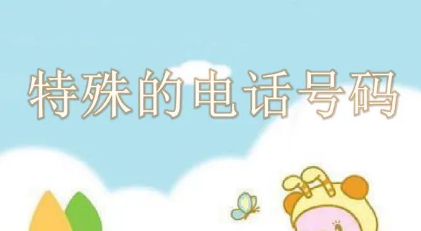117是什么电话号码