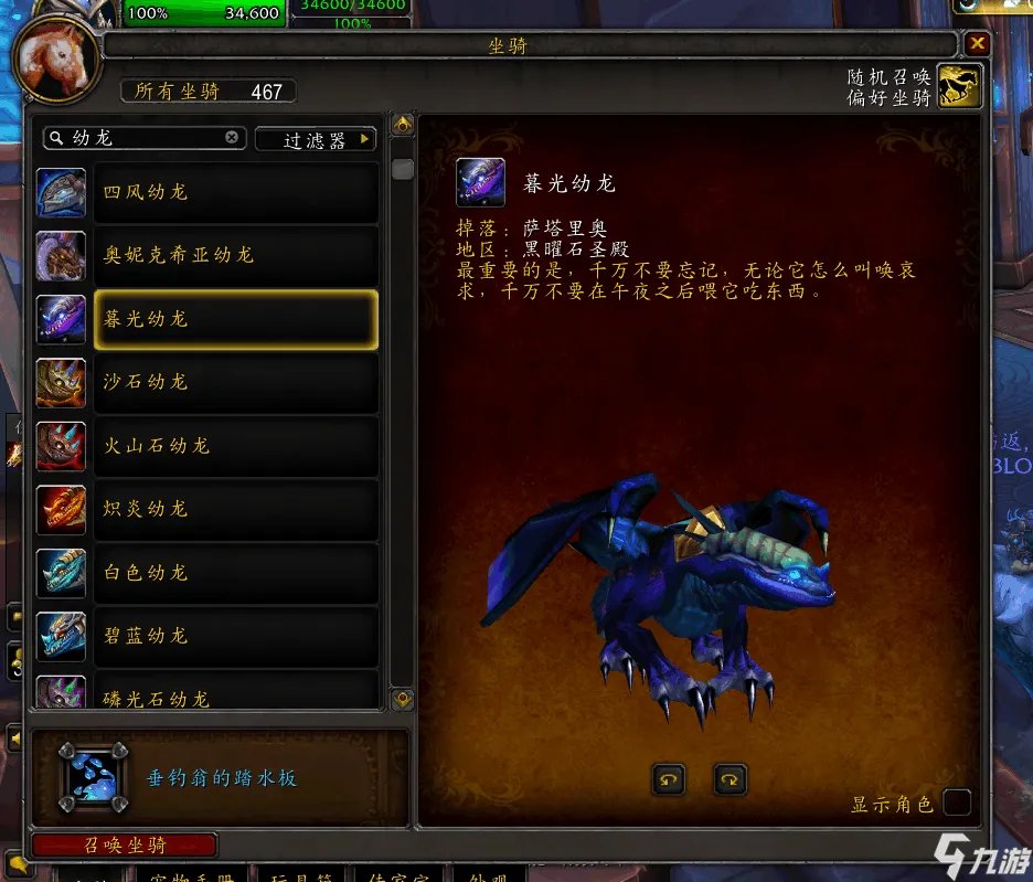 魔兽世界200个坐骑怎么刷 200坐骑获得攻略