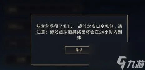 英雄联盟手游口令码2023最新 lol一周年最新兑换口令码推荐