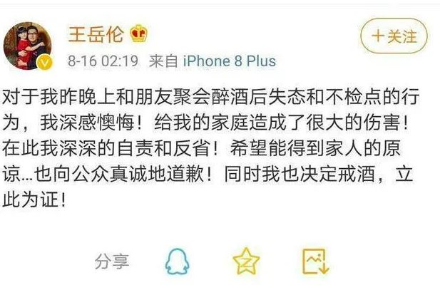 李湘王岳伦名下公司已注销怎么回事？