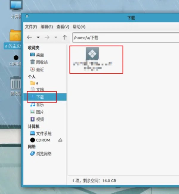 LINUX系统如何下载东西?