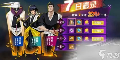 《境界斩魂之刃》快速升级方法攻略