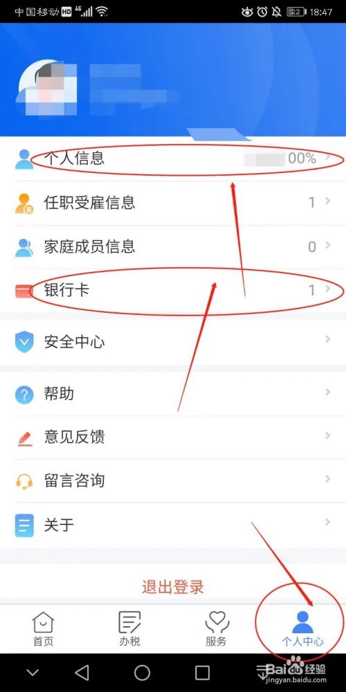 2019年个人所得税汇算清缴退税流程怎么操作