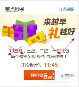 QQ空间免费金券规律
