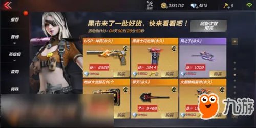 CF手游黑市商人在哪 黑市商人入口位置介绍