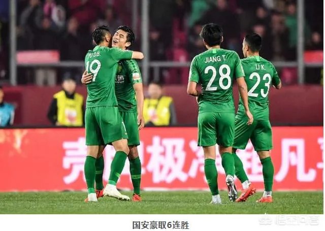 6连胜!中超第6轮,国安1-0华夏,豪取联赛6连胜,张玉宁制胜球,稳居第一,如何评价?