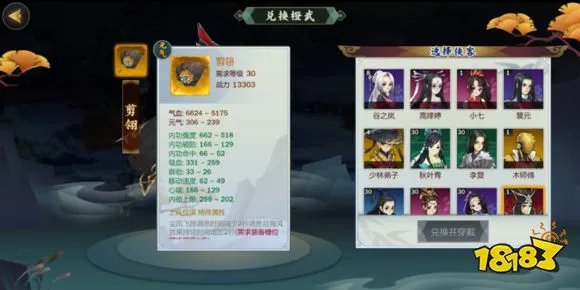 剑网3指尖江湖全角色橙武特效属性详解汇总
