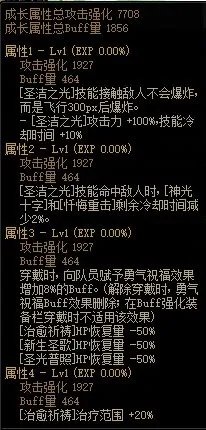 DNF女圣骑用吞噬根源还是胜负之役