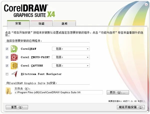 绘图软件coreldraw