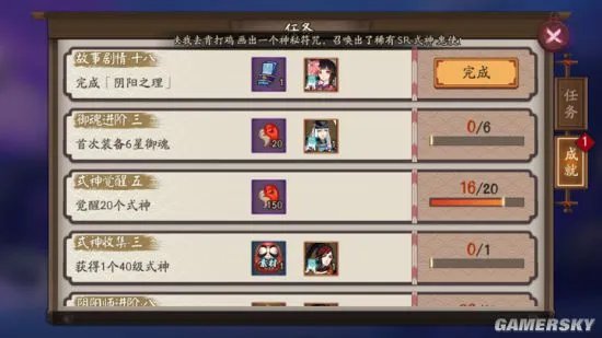 阴阳师黑晴明打法及队伍配置推荐 黑晴明怎么打