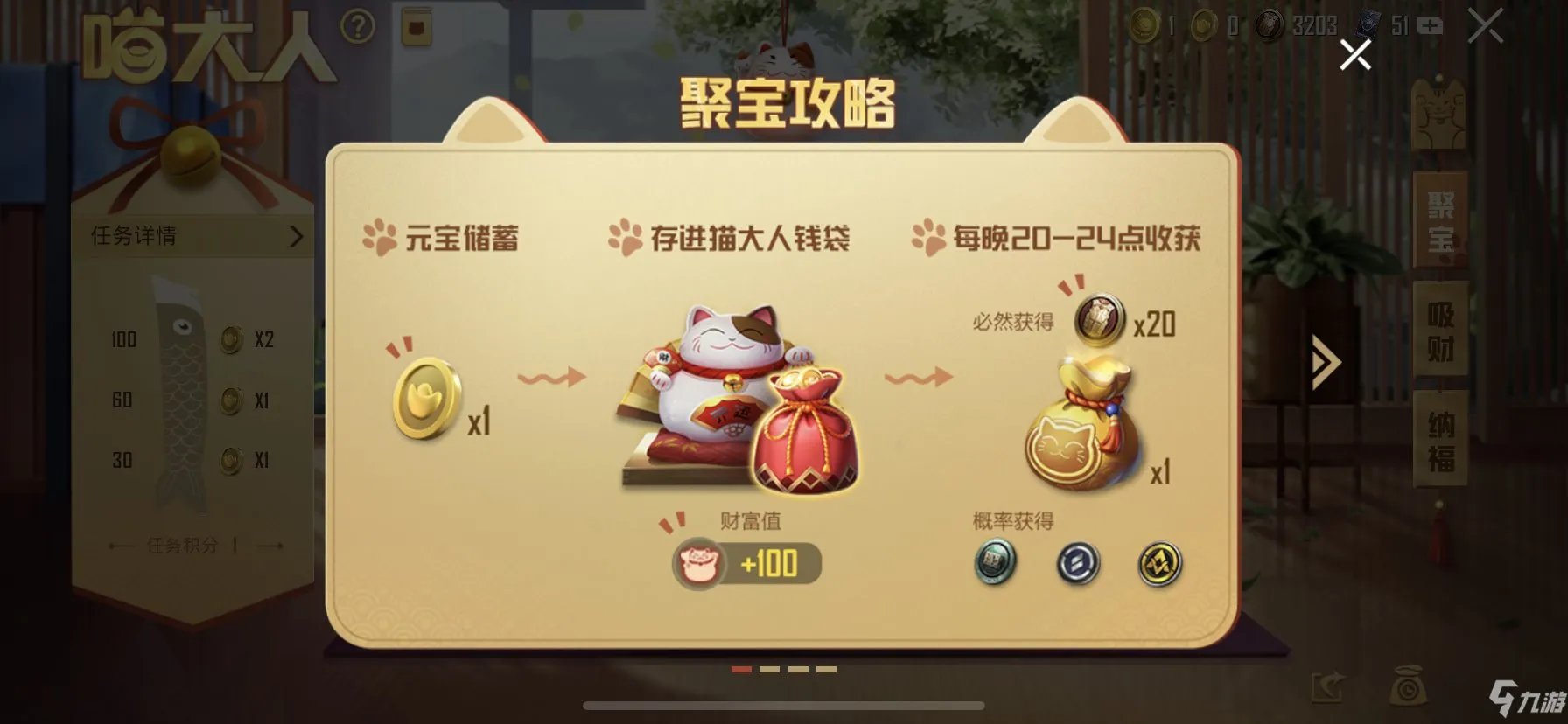 《和平精英》喵大人活动攻略大全 喵大人活动怎么玩
