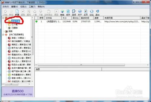 乐视网怎么下载视频 乐视网高清视频下载