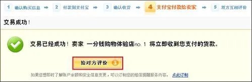 淘宝网购物流程