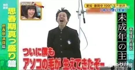 小日本的重口味中艺节目