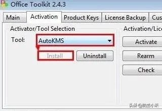 office 2010 toolkit怎么用?