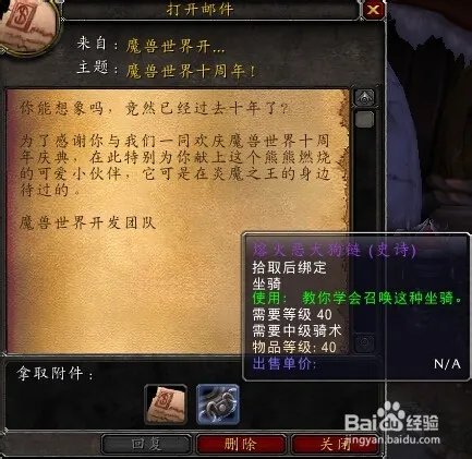 熔火恶犬坐骑怎么获得