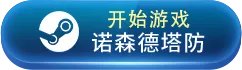 TD塔防游戏推荐 TD塔防游戏有哪些