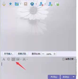 qq云手写面板