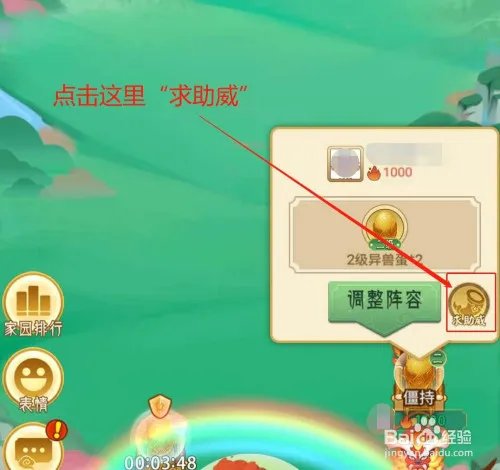 山海经异变家园中和对手争夺出现“僵持”怎么办