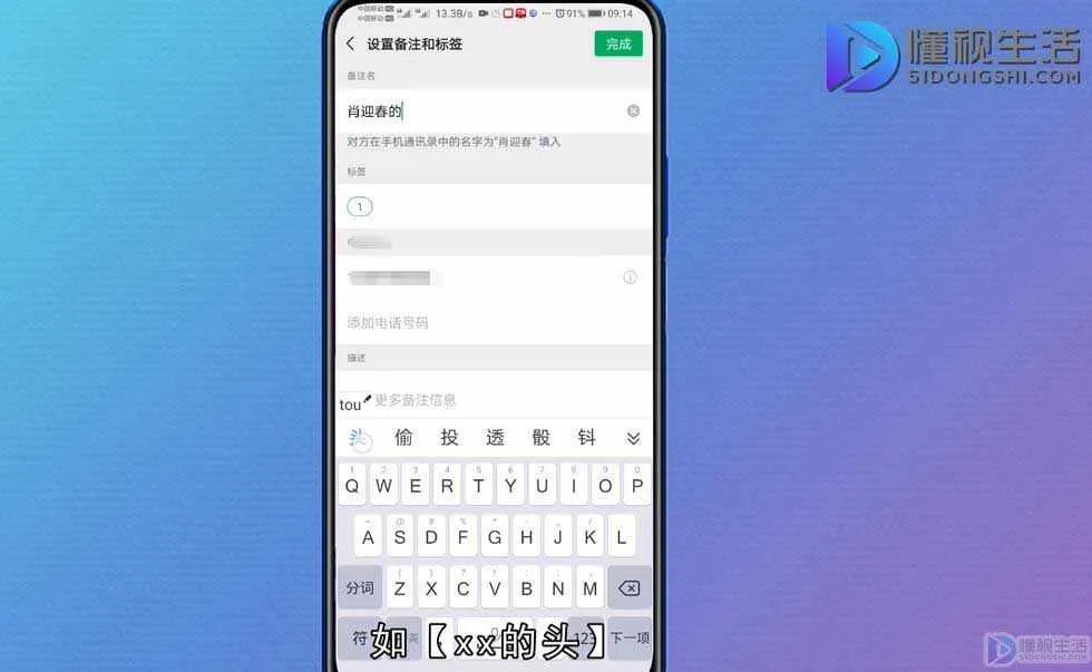微信怎么拍一拍别人并说话