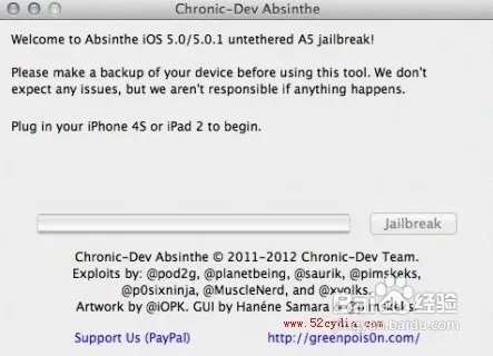 iPhone4S 5.01完美越狱超详细图文教程