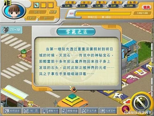 《虚拟人生3-成长恋曲》简体中文全动画硬盘版