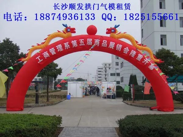 长沙拱门出租价格