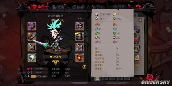 贪婪洞窟2大剑151层攻略 大剑怎么打151层