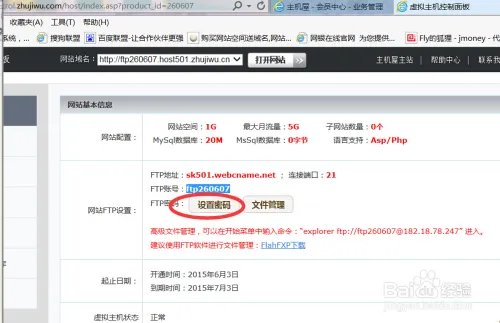 如何上传自己的网站