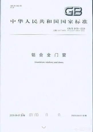 什么牌子的系统门窗性价比比较高?求推荐