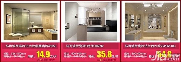 上海中秋节（9.19~9.21）建材团购预告