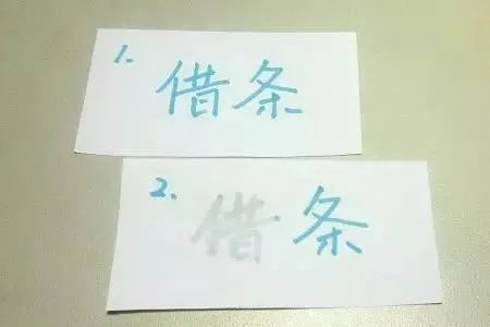 南京陆某给同学6.5万3个月后借条变白纸，这究竟是怎么回事？