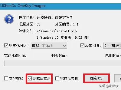 U深度怎么进入PE快速安装系统？