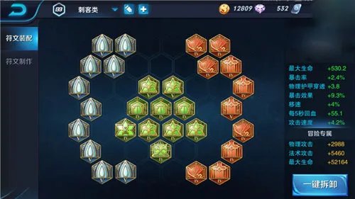 王者荣耀兰陵王出装与符文搭配专题