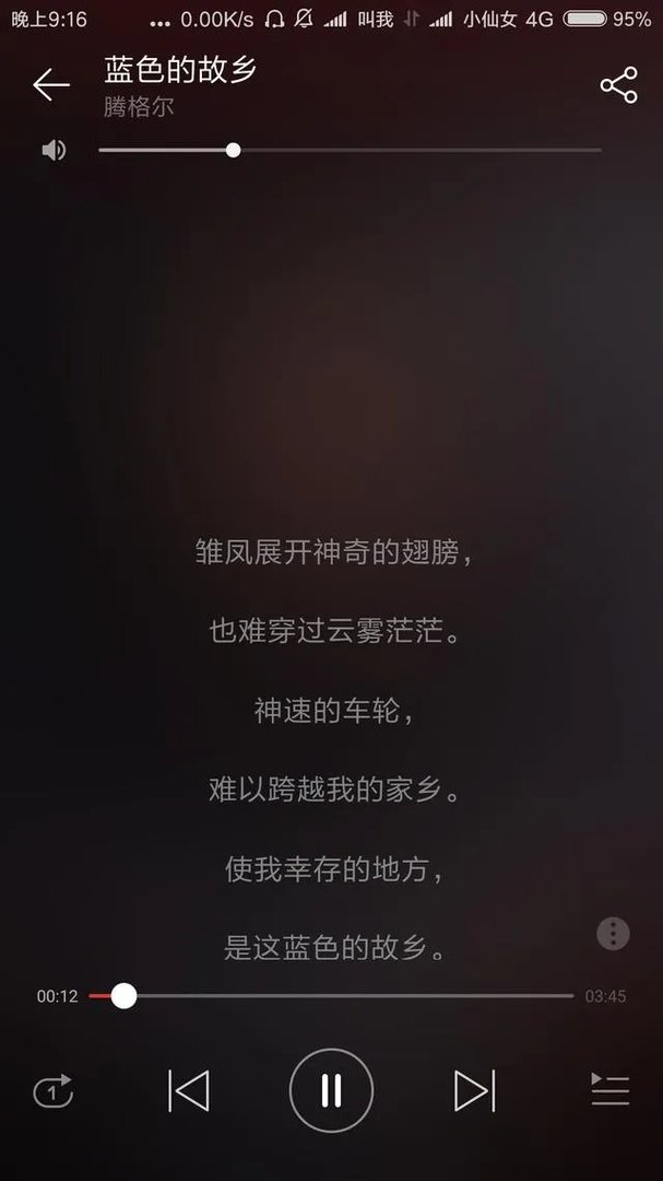 如何评价腾格尔唱的《隐形的翅膀》呢?