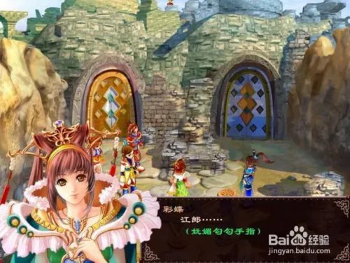 新绝代双骄前传地脉神器支线详细攻略