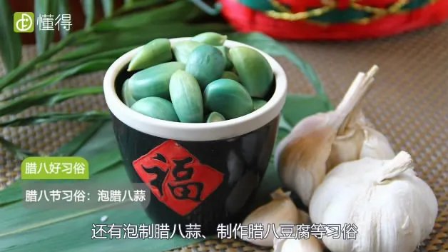 腊八节的由来