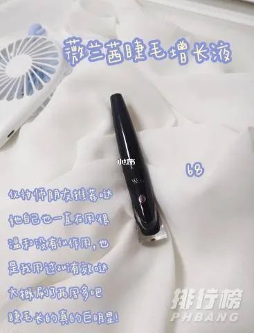 睫毛增长液十大排名榜_什么牌子睫毛增长液效果好