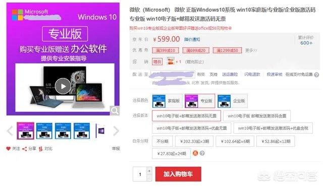 组装电脑需要买正版Windows吗？