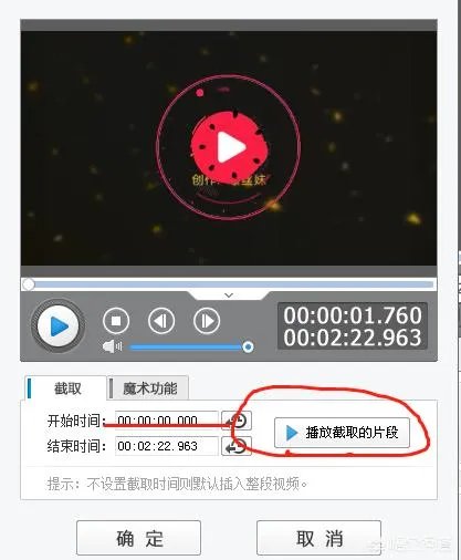 用什么软件可以裁剪水印